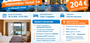 Нова година в Солун – September Hotel
